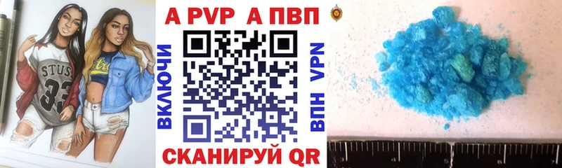 Alpha-PVP Соль  мега ТОР  Шлиссельбург 