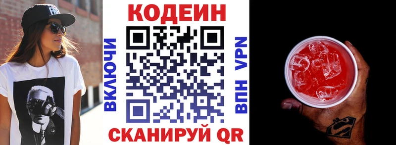 Codein Purple Drank  Шлиссельбург 