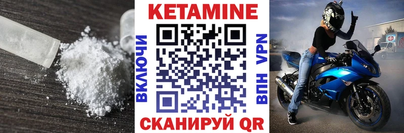 КЕТАМИН VHQ  Шлиссельбург 